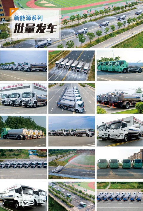 25方陕汽德龙M3000纯电动洒水车_凯力风KLF5310TDYBEV型纯电动绿化喷洒车